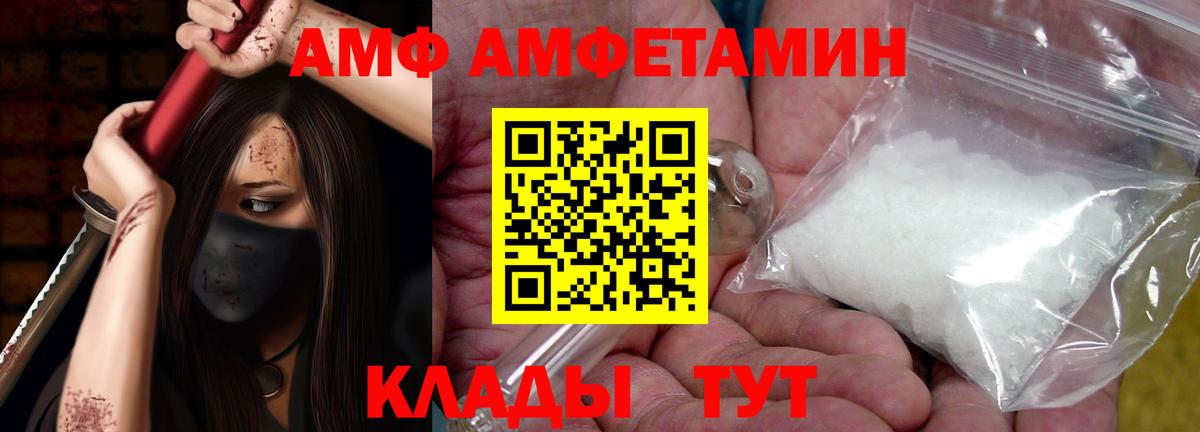 Amphetamine  АМФ Premium  Вход с VPN  Белореченск 