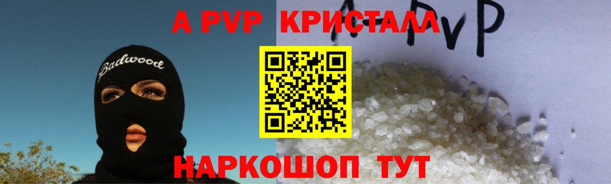 Alpha PVP VHQ Белореченск