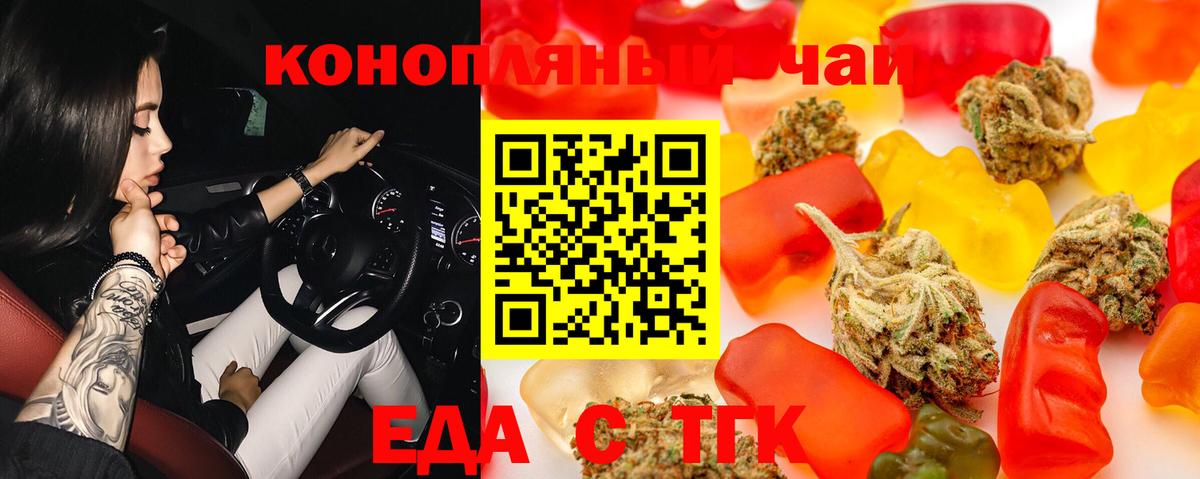 Белореченск  Cannafood марихуана  Вход с VPN 