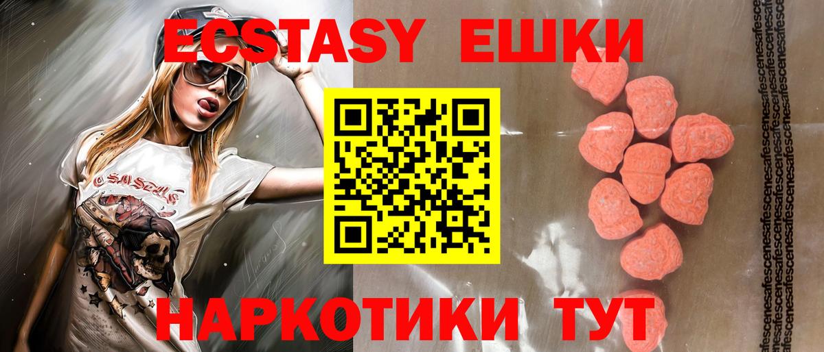 Экстази XTC Белореченск