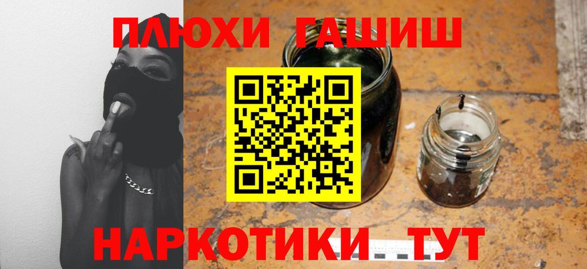 Белореченск  Гашиш Premium  Вход с VPN 