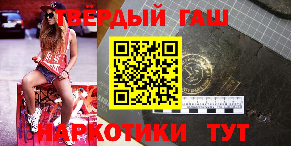 ГАШ ice o lator Белореченск