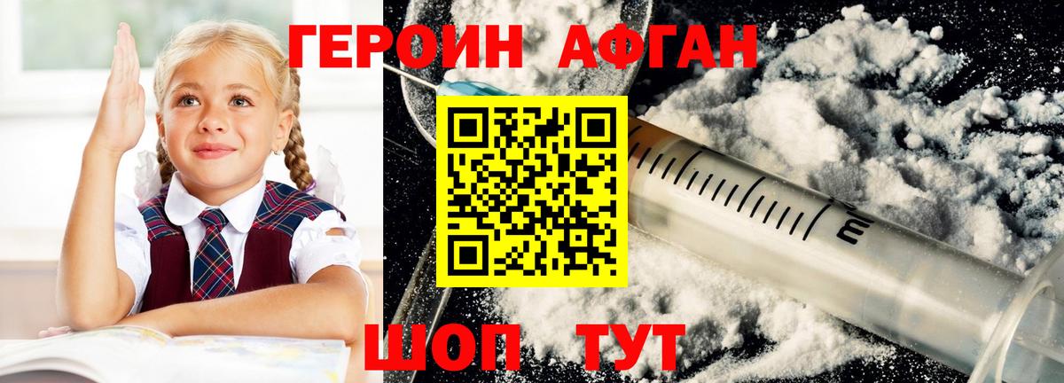 Белореченск  Героин Heroin  Вход с VPN 