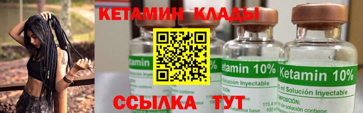 КЕТАМИН VHQ Белореченск