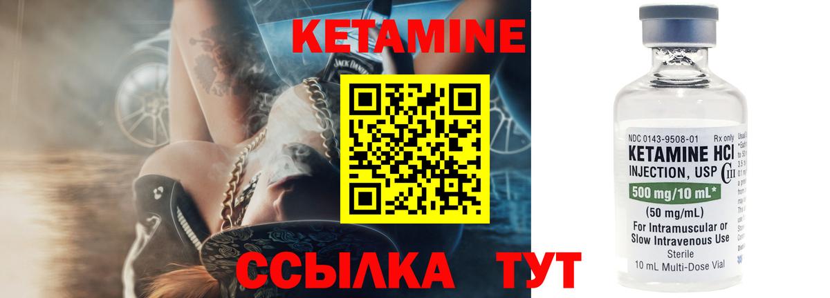Кетамин VHQ  Вход с VPN  КЕТАМИН ketamine  Белореченск 