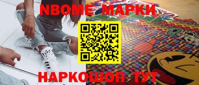 марки nbome Можга
