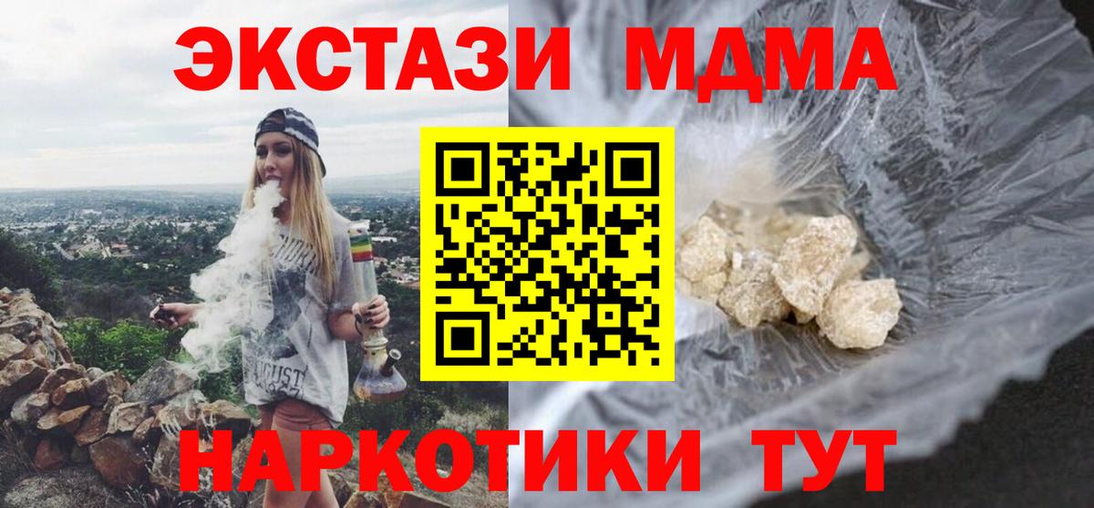 MDMA  MDMA кристаллы  MDMA кристаллы  Вход с VPN  Белореченск 