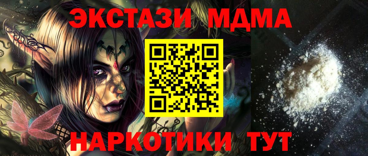 MDMA VHQ Белореченск