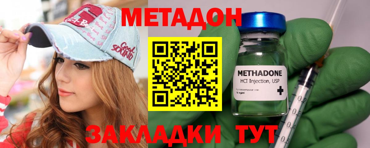 сайты даркнета состав  Метадон VHQ  Вход с VPN  Белореченск 