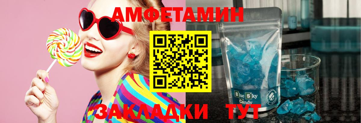 Первитин винт  Вход с VPN  Первитин винт  Белореченск 