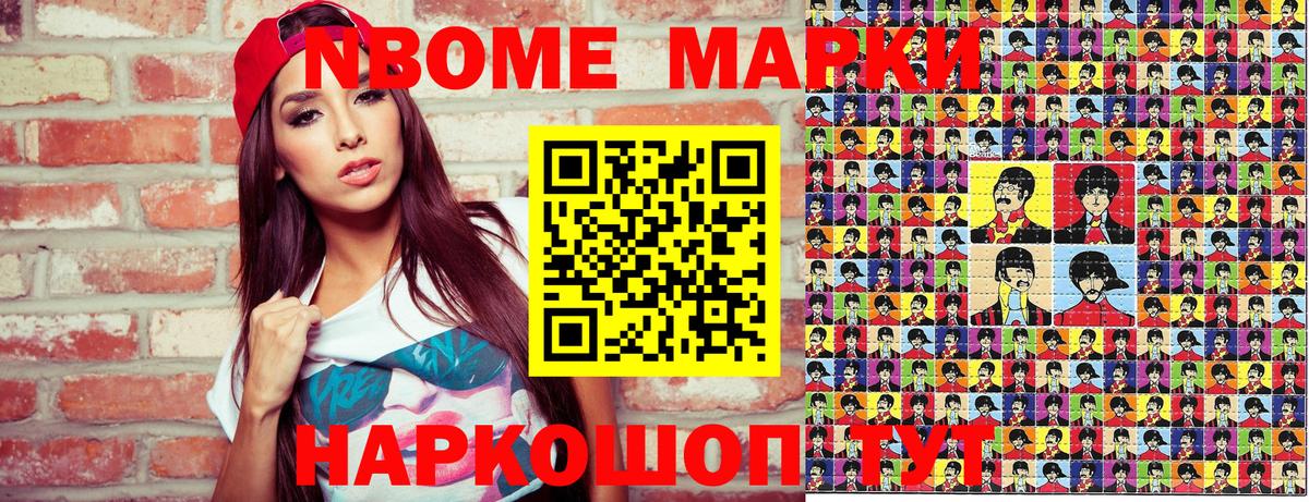 Марки 25I-NBOMe 1,5мг  Вход с VPN  Марки 25I-NBOMe  Марки 25I-NBOMe 1,5мг  Белореченск 