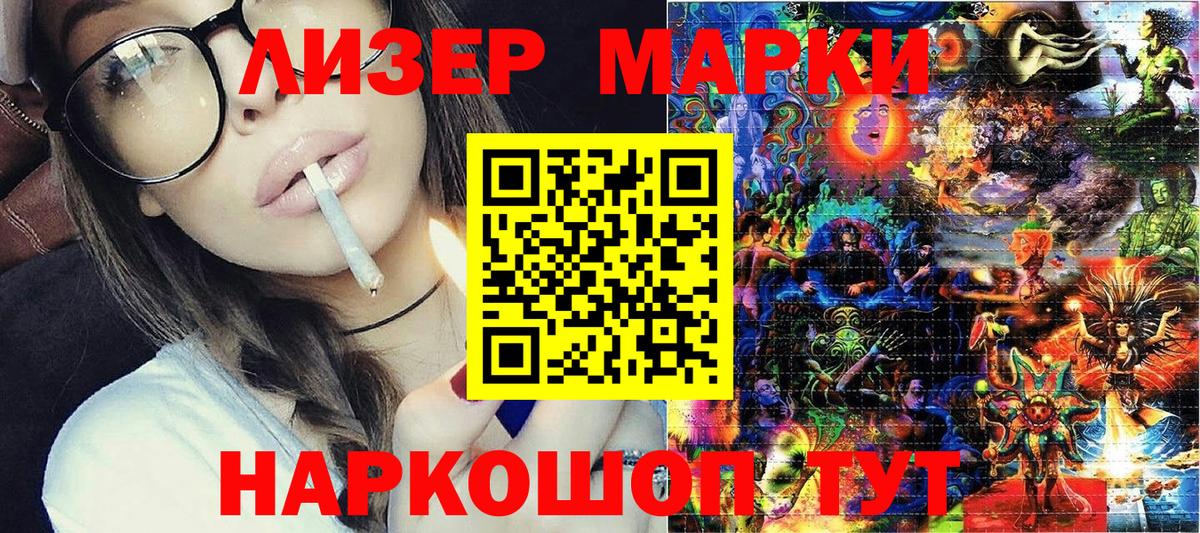 Марки N-bome 1,5мг Белореченск
