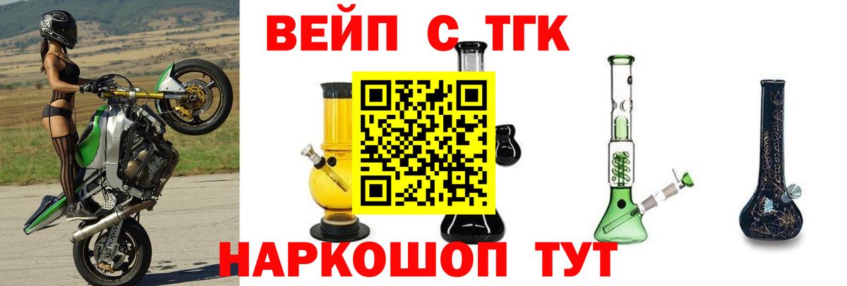 ТГК Wax Белореченск