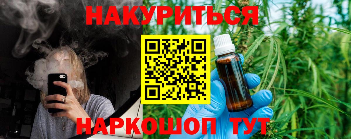Бошки Шишки VHQ Белореченск